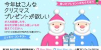 【インタビュー】がんと向き合いクリスマスに「欲しいもの」を手にした2名が紡ぐ、希望のメッセージ