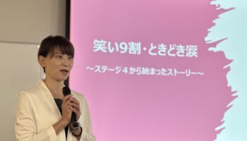 【企業講演レポート】がん患者の経験や思いを企業へ届ける