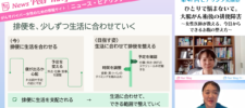 【開催レポート】「ひとりで悩まないで。大腸がん術後の排便障害～女性医師が教える、今日からできるお腹の整え方～」（第41回笑顔塾）