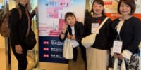 保護中:  【参加レポート】第64回日本癌治療学会学術集会