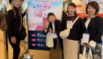 保護中:  【参加レポート】第64回日本癌治療学会学術集会